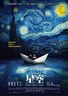 星空.2011
