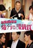 结·分@谎情式