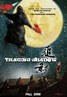 追影.2009