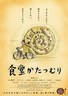 蜗牛餐厅