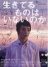没有人活着吗？