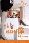 囧人之越挠越痒.2013