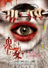 魅妆.2012