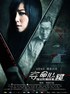夺命心跳.2011
