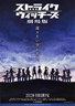 强袭魔女 剧场版