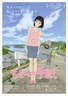 给桃子的信