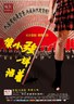 像小强一样活着.2011