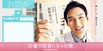 37岁成为医生的我~实习