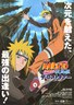 剧场版 火影忍者 疾风传