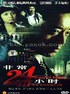 非常24小时第三部.2007