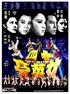 十四女英豪.1972