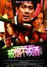 戒烟不戒酒.2011