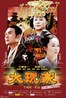 大玩家.2010