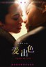 爱出色.2010