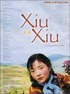 天浴.2000