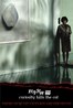 好奇害死猫.2006