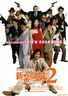 新扎师妹2.2003