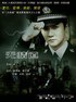 无情道.2010