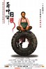 落叶归根.2007