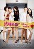 终极匹配.2010
