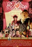 三笑之才子佳人.2010