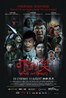 吓到笑.2009