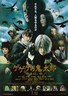 GeGeGe的鬼太郎：千年咒歌