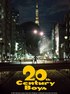 20世纪少年