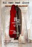 亲密.2009
