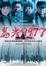 高考1977.2009