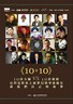 10+10.2011