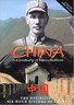 中国三部曲之一：中国革命