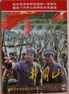 井冈山.1993