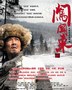 闯关东.2008