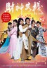 财神客栈.2011