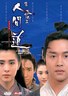 倩女幽魂Ⅱ人间道.1990