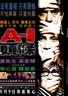 A-1头条