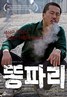 绿头苍蝇