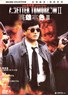 英雄本色2.1987