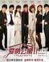 爱情公寓2.2011