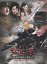 绝杀.2012