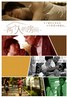 两个人的房间.2008