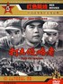打击侵略者.1965