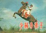 少林寺弟子.