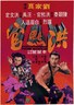 洪熙官.1977