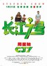 长江七号.2008