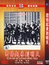 团结起来到明天.1951