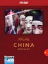 列国图志之中国