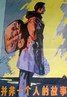 并非一个人的故事.1978