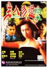生人勿近之问米.